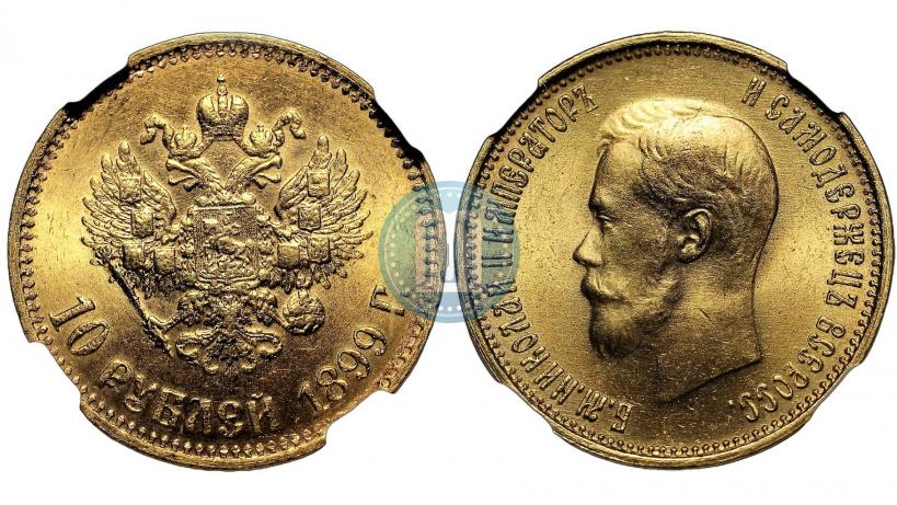 Picture 10 roubles 1899 year (АГ) 