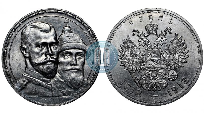 Picture 1 rouble 1913 year (ВС) "In commemoration of tercentenary of Romanov's dynasty"