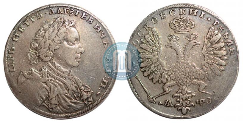 Picture 1 rouble 1707 year Н "Portrait by G. Gaupt"