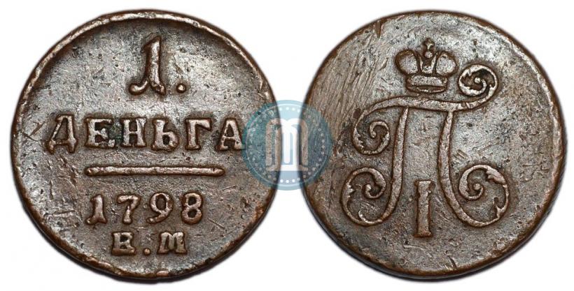 Фото Деньга 1798 года ЕМ 