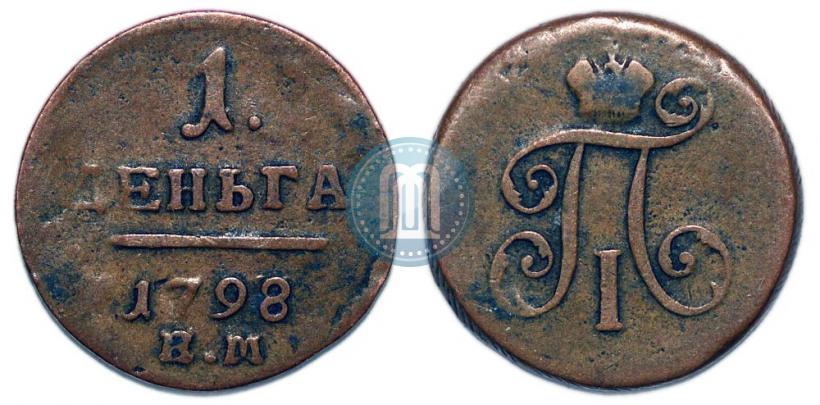 Фото Деньга 1798 года ЕМ 