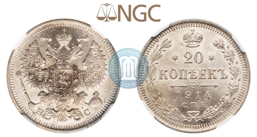 Picture 20 kopecks 1914 year СПБ-ВС 