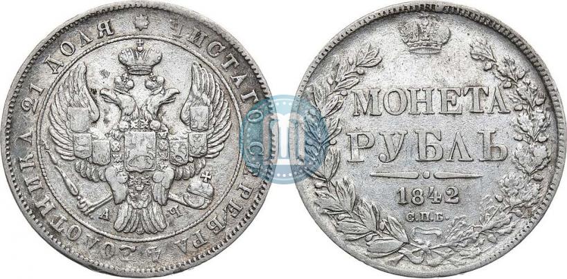 Picture 1 rouble 1842 year СПБ-АЧ 