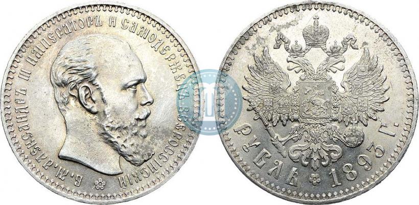 Picture 1 rouble 1893 year (АГ) 