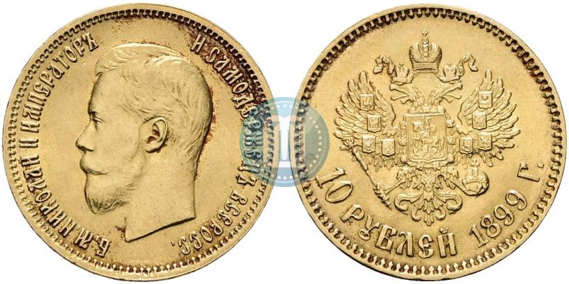 Picture 10 roubles 1899 year (АГ) 