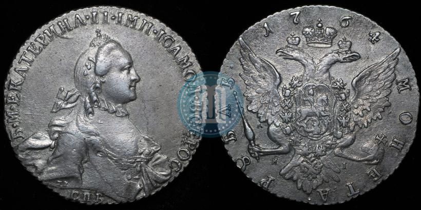 Picture 1 rouble 1764 year СПБ-ЯI 