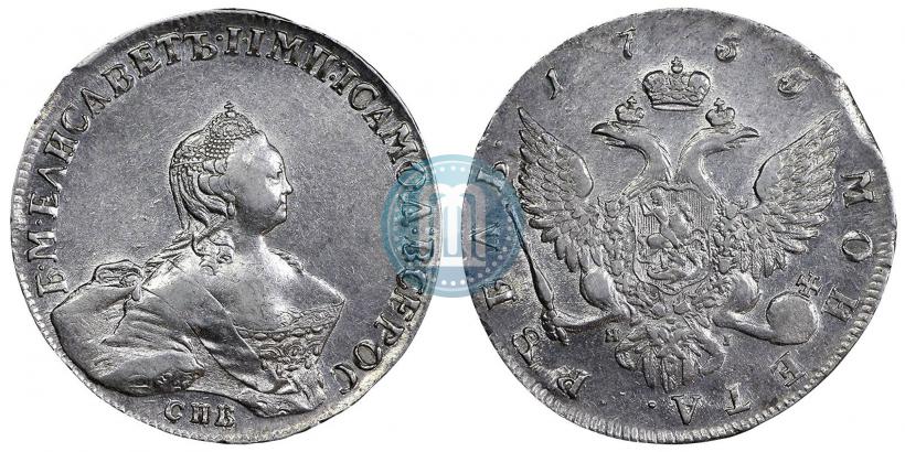 Picture 1 rouble 1755 year СПБ-ЯI 