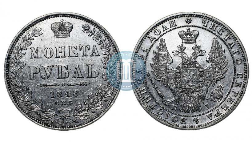 Picture 1 rouble 1848 year СПБ-HI 