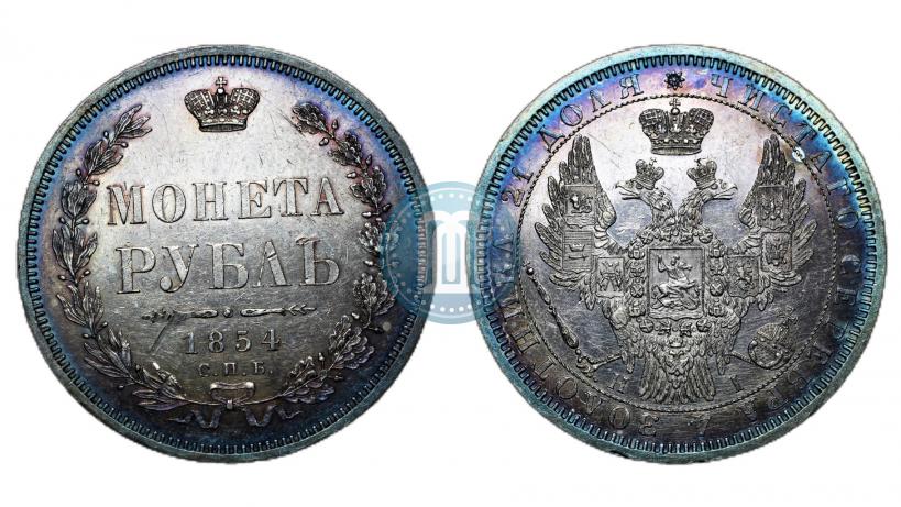 Picture 1 rouble 1854 year СПБ-HI 