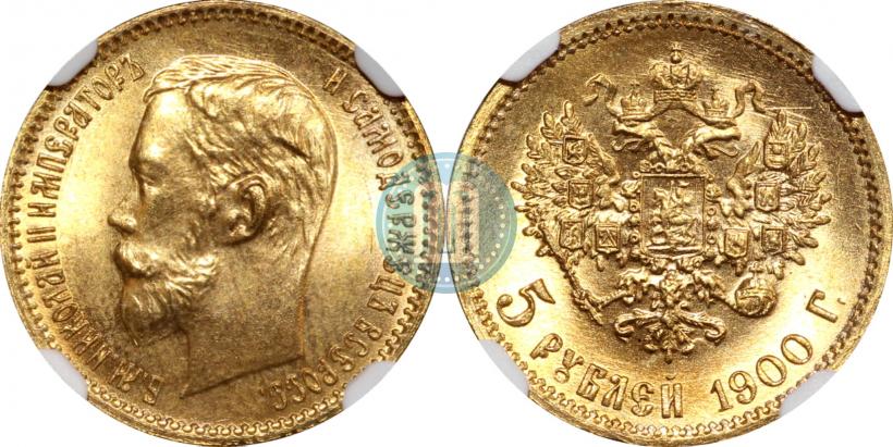 Picture 5 roubles 1900 year (ФЗ) 