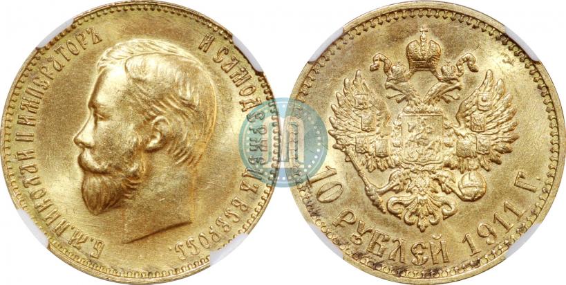 Picture 10 roubles 1911 year (ЭБ) 