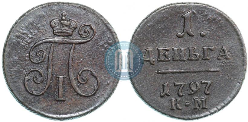 Фото Деньга 1797 года КМ 