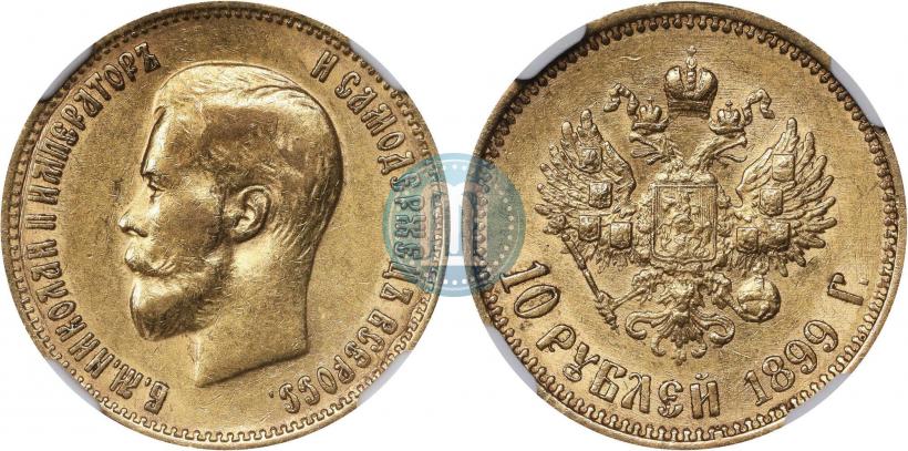 Picture 10 roubles 1899 year (ФЗ) 