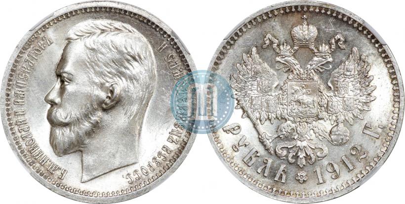 Picture 1 rouble 1912 year (ЭБ) 