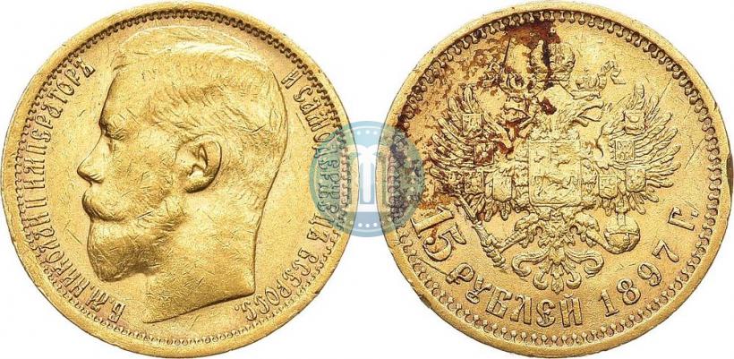 Picture 15 roubles 1897 year (АГ) 