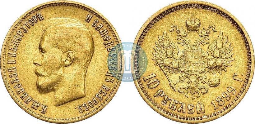 Picture 10 roubles 1899 year (ФЗ) 