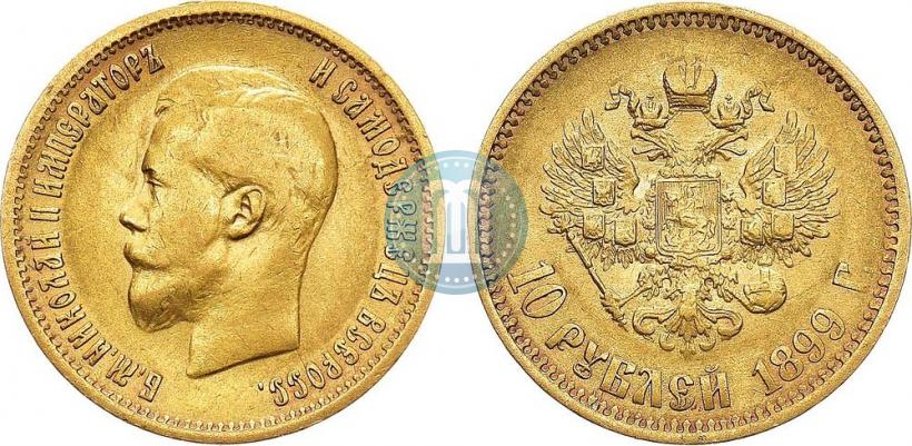 Picture 10 roubles 1899 year (АГ) 