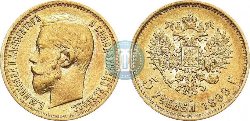 Picture 5 roubles 1899 year (ЭБ) 