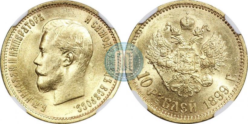 Picture 10 roubles 1899 year (ЭБ) 