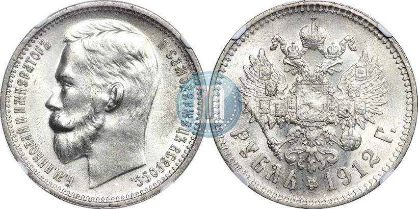 Picture 1 rouble 1912 year (ЭБ) 