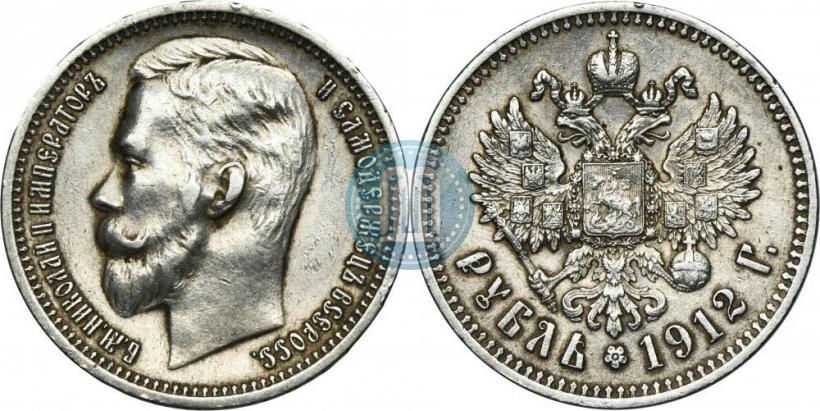 Picture 1 rouble 1912 year (ЭБ) 