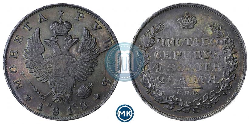 Picture 1 rouble 1818 year СПБ-ПС 