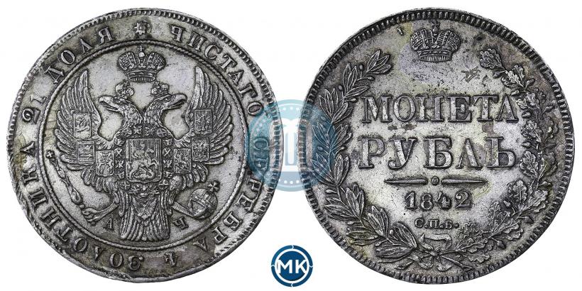 Picture 1 rouble 1842 year СПБ-АЧ 