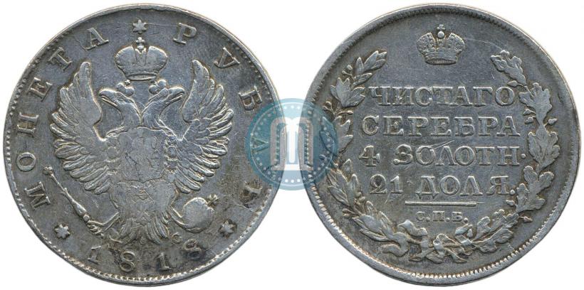 Picture 1 rouble 1818 year СПБ-ПС 