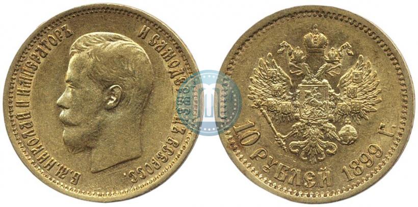 Picture 10 roubles 1899 year (АГ) 