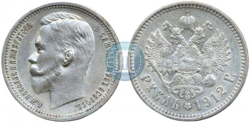 Picture 1 rouble 1912 year (ЭБ) 