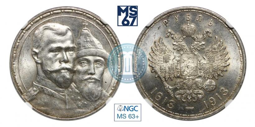 Picture 1 rouble 1913 year (ВС) "In commemoration of tercentenary of Romanov's dynasty"