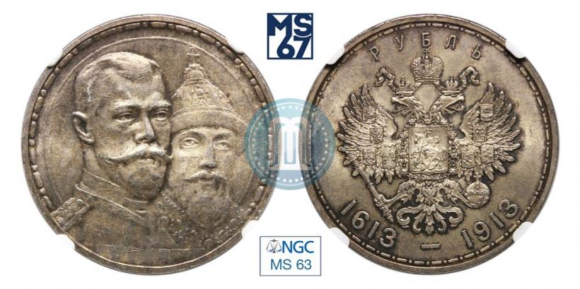 Picture 1 rouble 1913 year (ВС) "In commemoration of tercentenary of Romanov's dynasty"