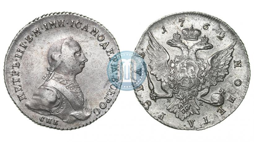 Picture 1 rouble 1762 year СПБ-НК 