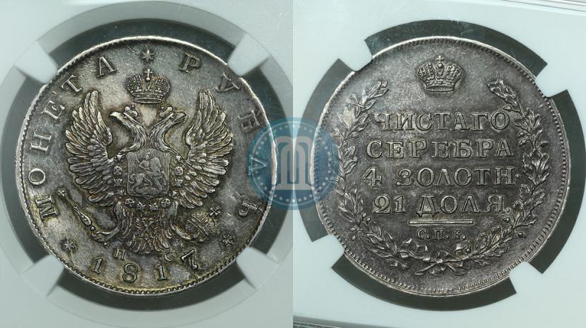 Picture 1 rouble 1817 year СПБ-ПС 