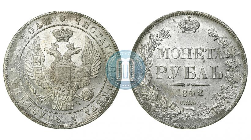 Picture 1 rouble 1842 year СПБ-АЧ 