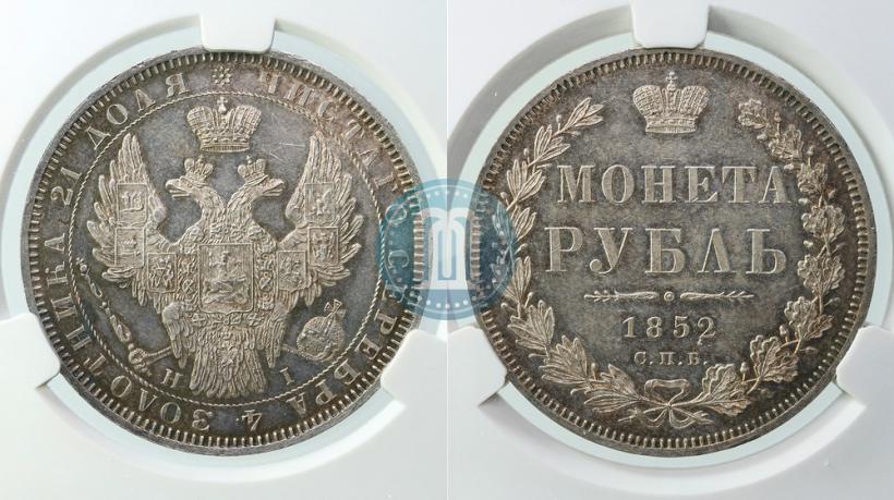 Picture 1 rouble 1852 year СПБ-HI 