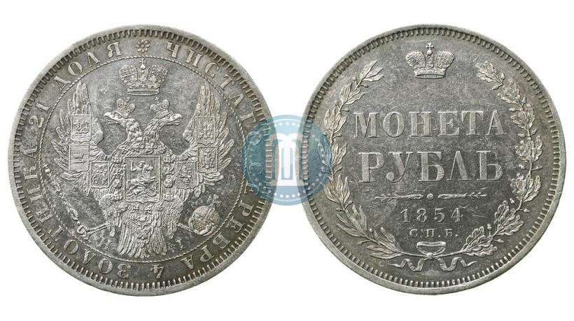 Picture 1 rouble 1854 year СПБ-HI 