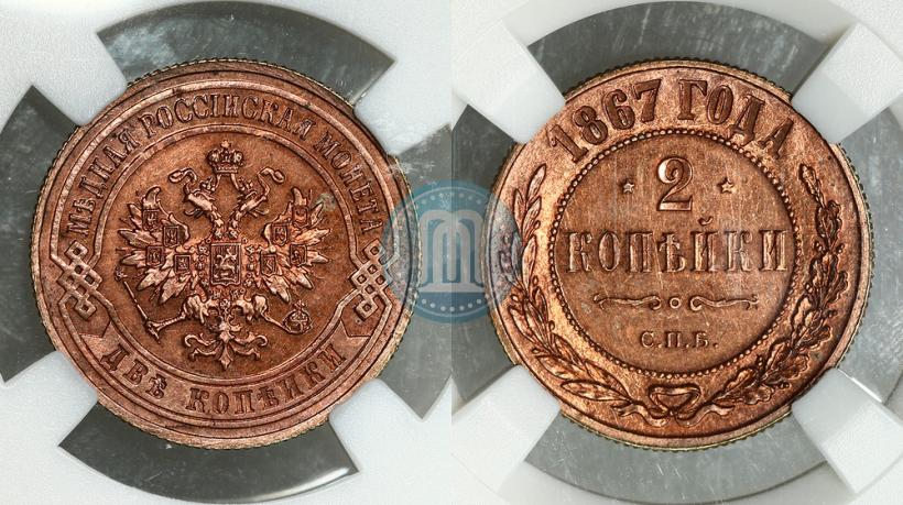 Фото 20 копеек 1860 года СПБ-ФБ "Тип 1861-1866"