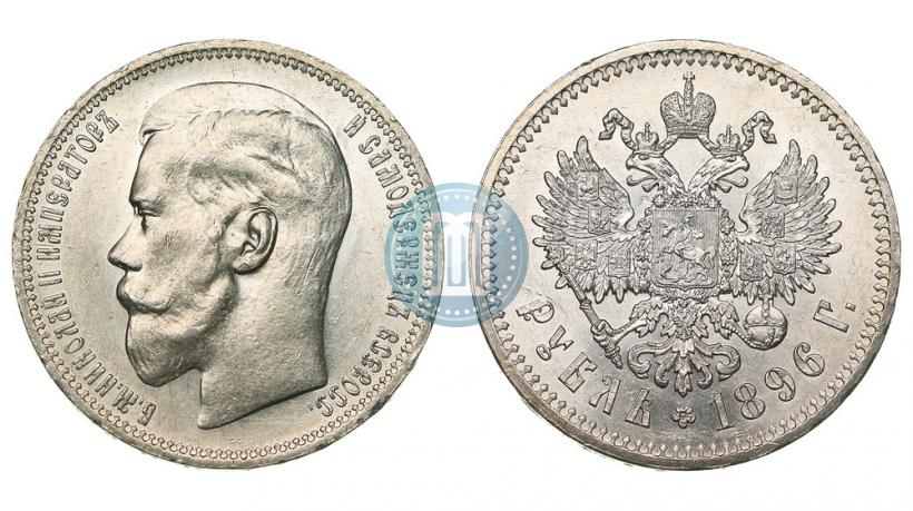 Picture 1 rouble 1896 year (*) 