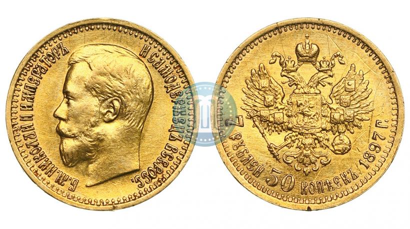 Picture 7,5 roubles 1897 year (АГ) 