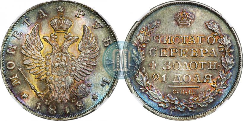 Picture 1 rouble 1818 year СПБ-ПС 