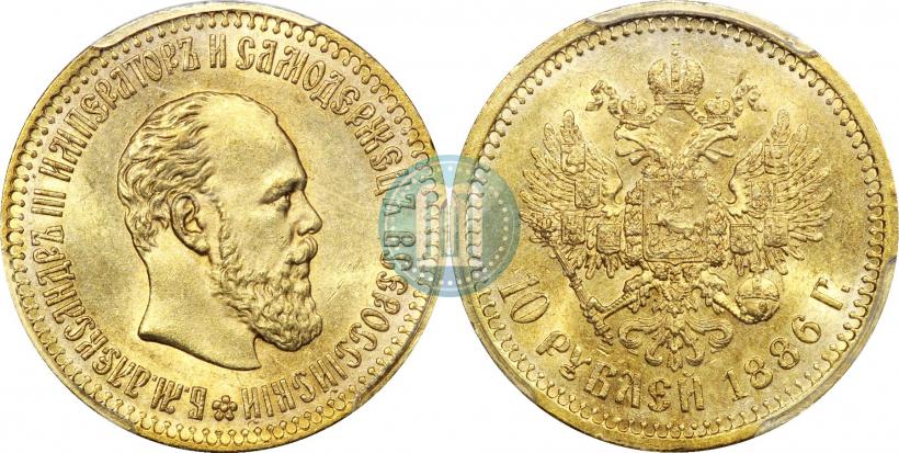 Picture 10 roubles 1886 year (АГ) 