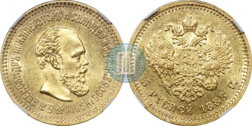 Picture 5 roubles 1888 year (АГ) 