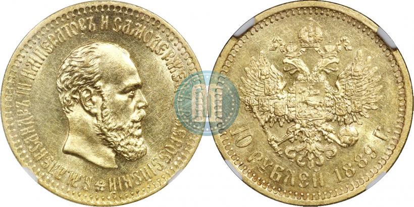 Picture 10 roubles 1889 year (АГ) 