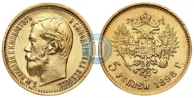 Picture 5 roubles 1898 year (АГ) 