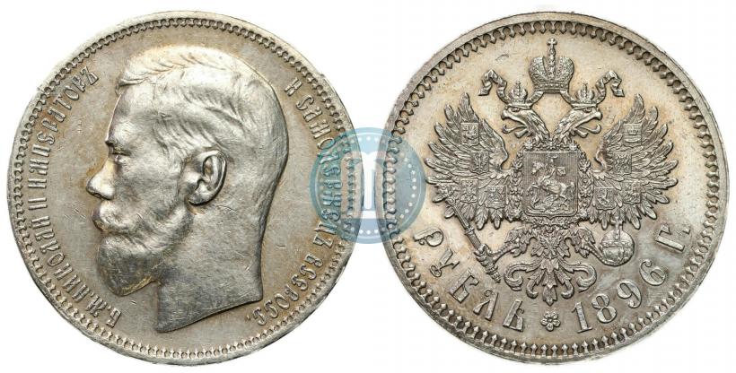 Picture 1 rouble 1896 year (*) 