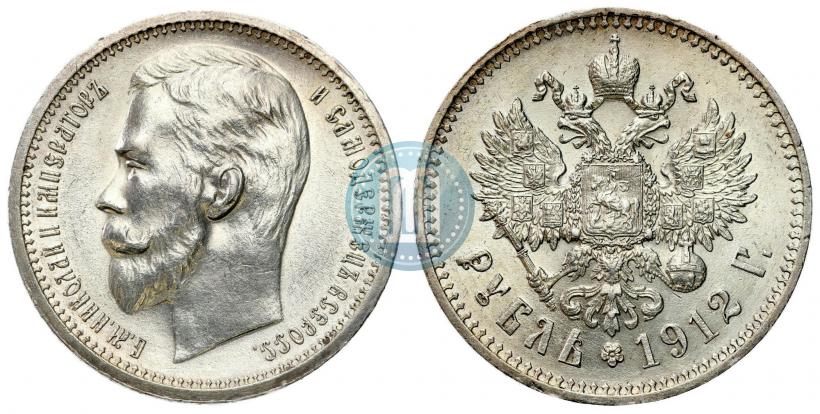 Picture 1 rouble 1912 year (ЭБ) 