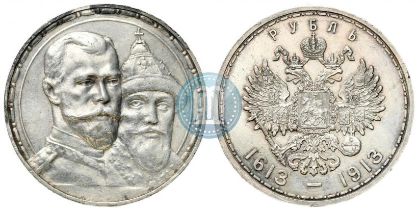 Picture 1 rouble 1913 year (ВС) "In commemoration of tercentenary of Romanov's dynasty"