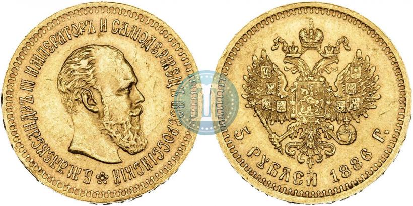 Picture 5 roubles 1886 year (АГ) 