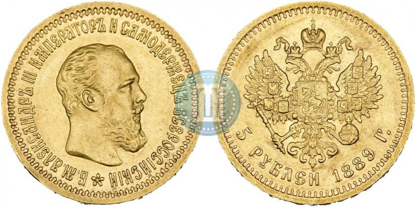 Picture 5 roubles 1889 year (АГ) 